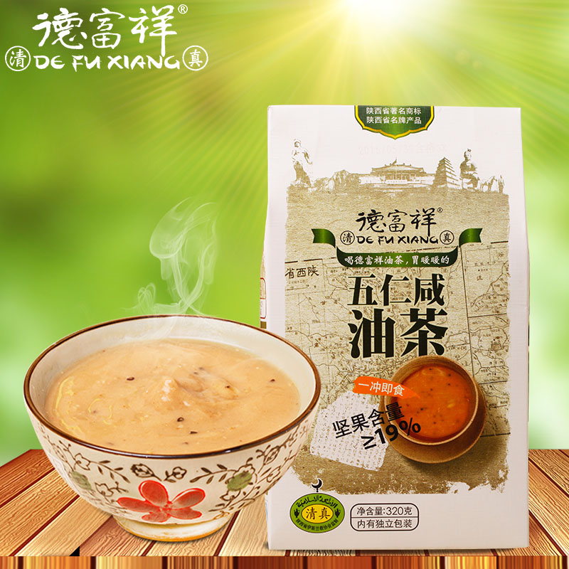 德富祥五仁咸油茶面320g 陕西西安特产油茶 清真食品