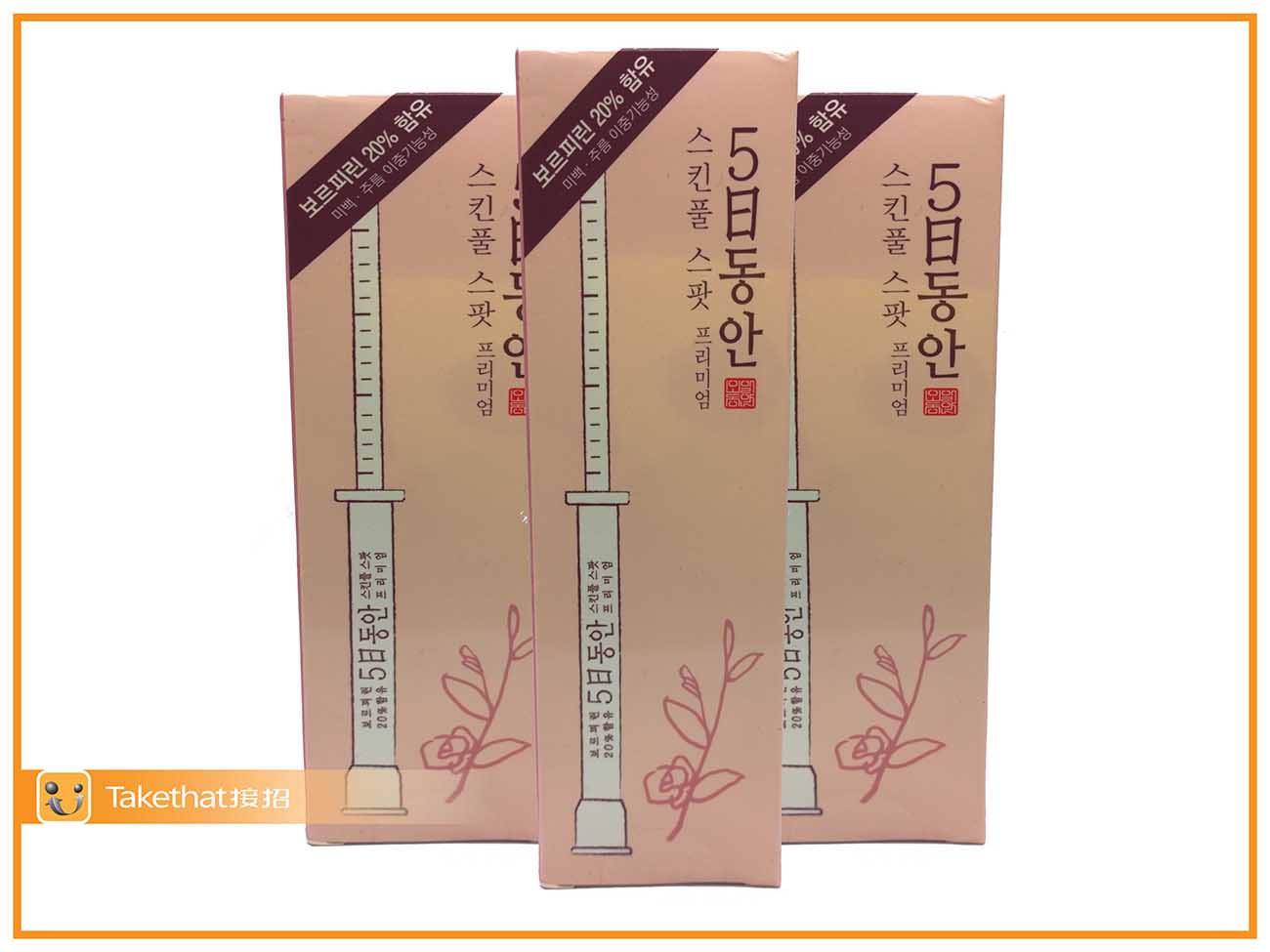 韩国volufiline五日童颜针 淡纹针 去纹针 高浓度精华液紧致提升