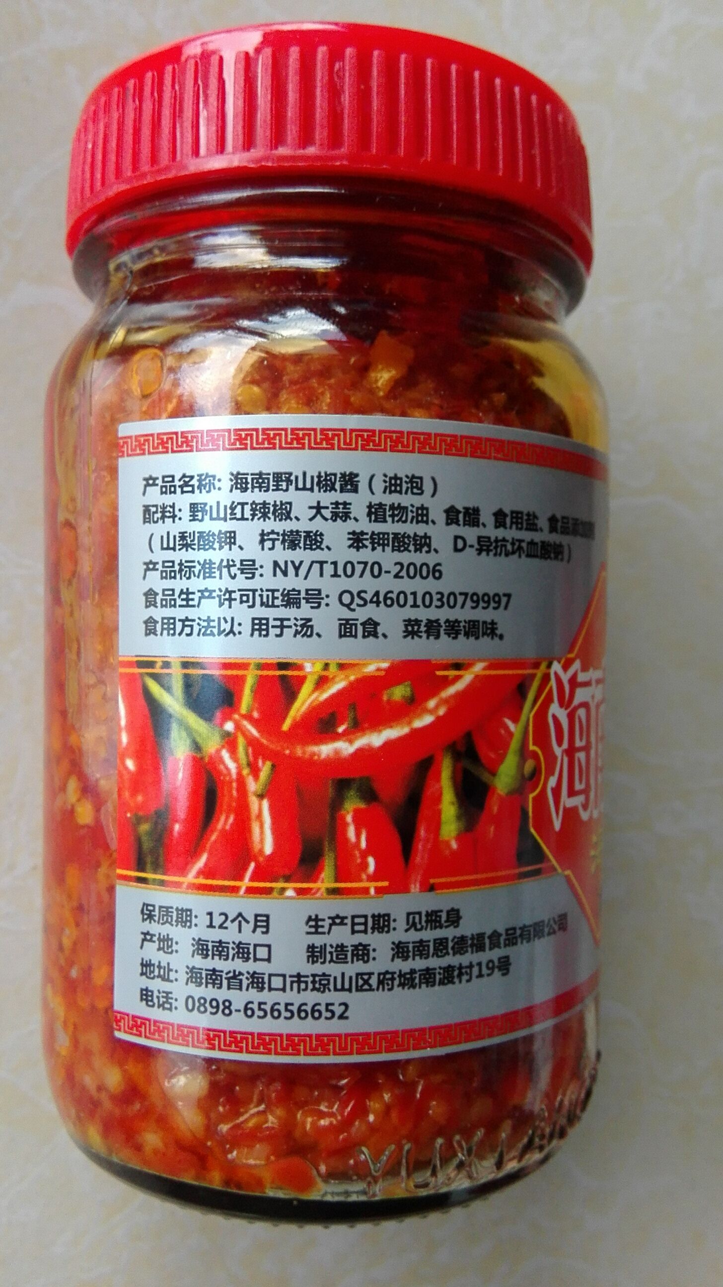 山东酱菜厂：传统工艺与现代市场的碰撞