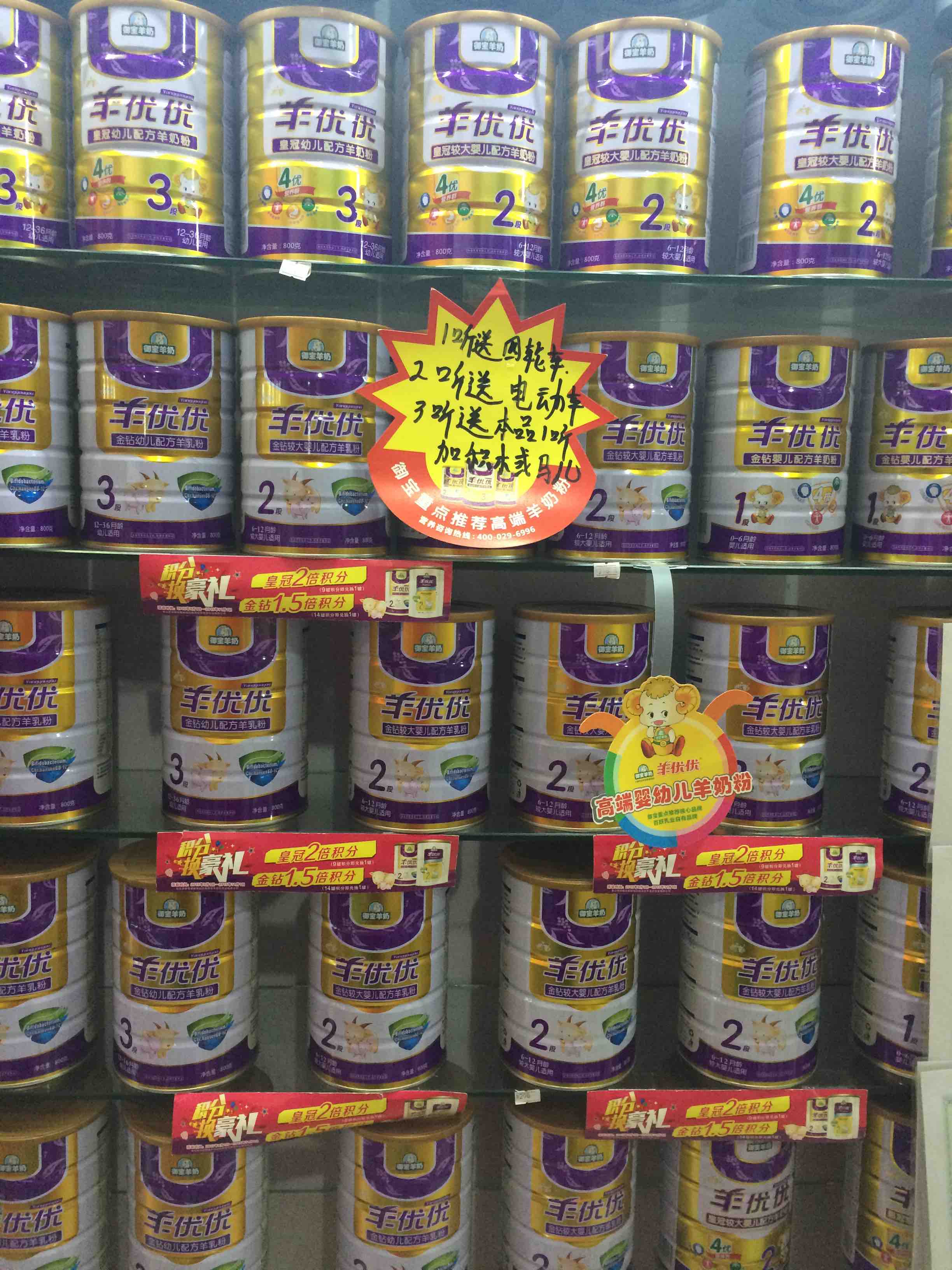 顶级:御宝羊优优800克