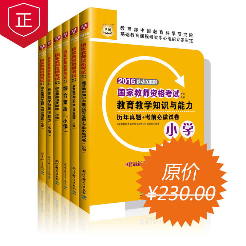 爱游戏- 爱游戏体育- AYX爱游戏体育官方网站教师资格科目二综合素质常考知识点-素质教育