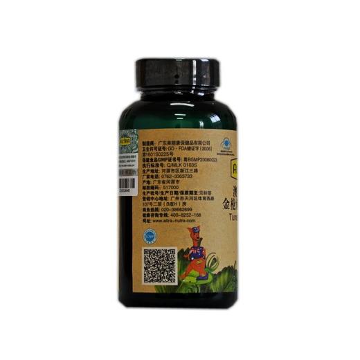 贝特晓芙牌金枪鱼油软胶囊 商品图2