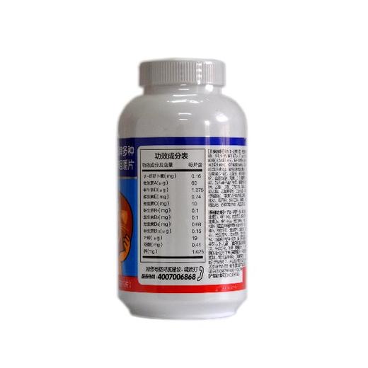 成长快乐牌多种维生素加锌咀嚼片 商品图3