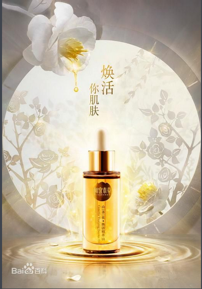 金相宜-山茶花焕活精萃油 30ml