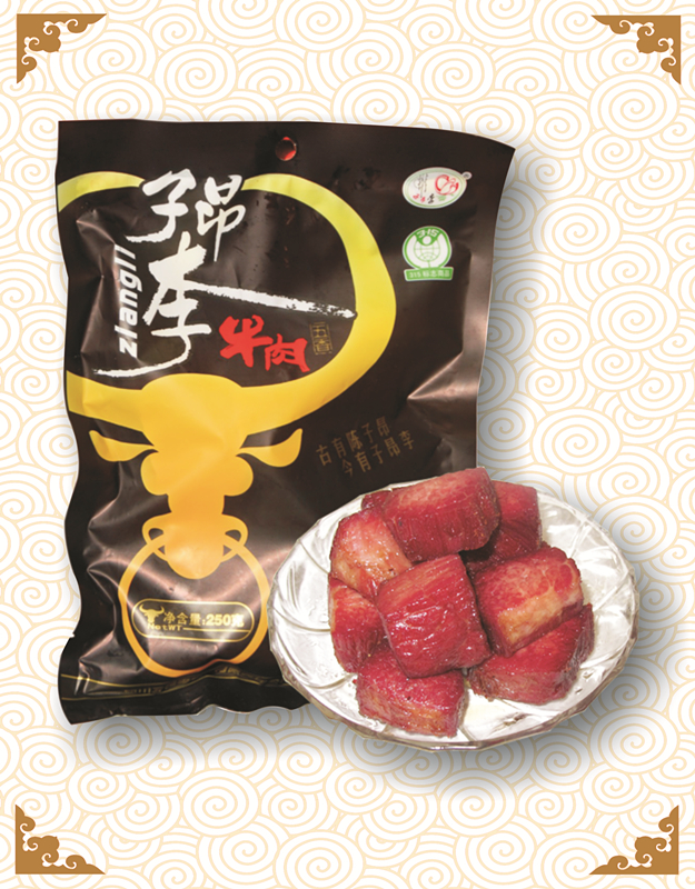 五香牛肉(真空包装袋) 250g/袋