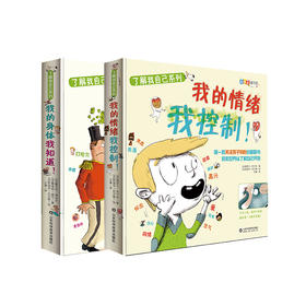 了解我自己系列