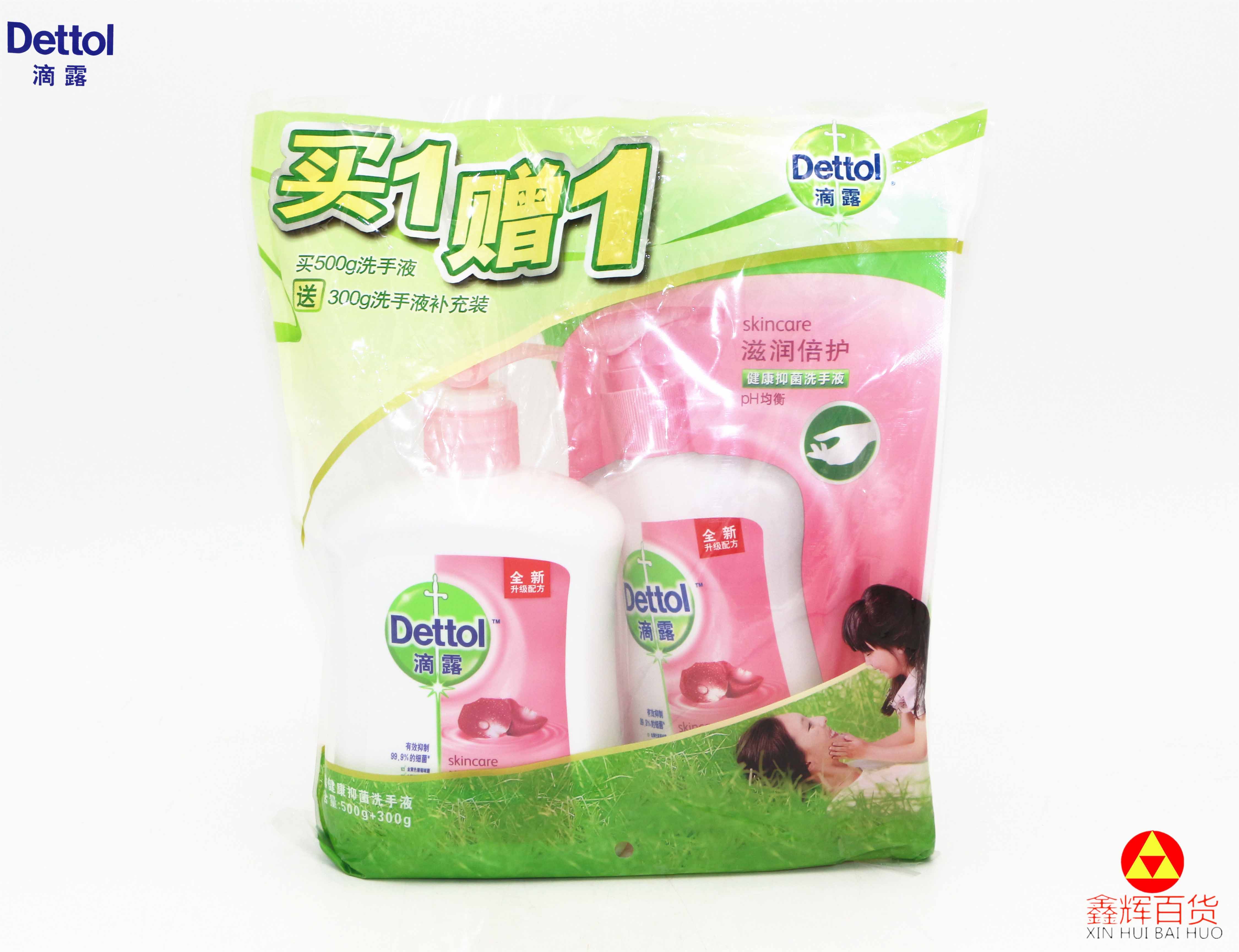 【两件起售】滴露滋润倍护抑菌洗手液500克送补充装300克
