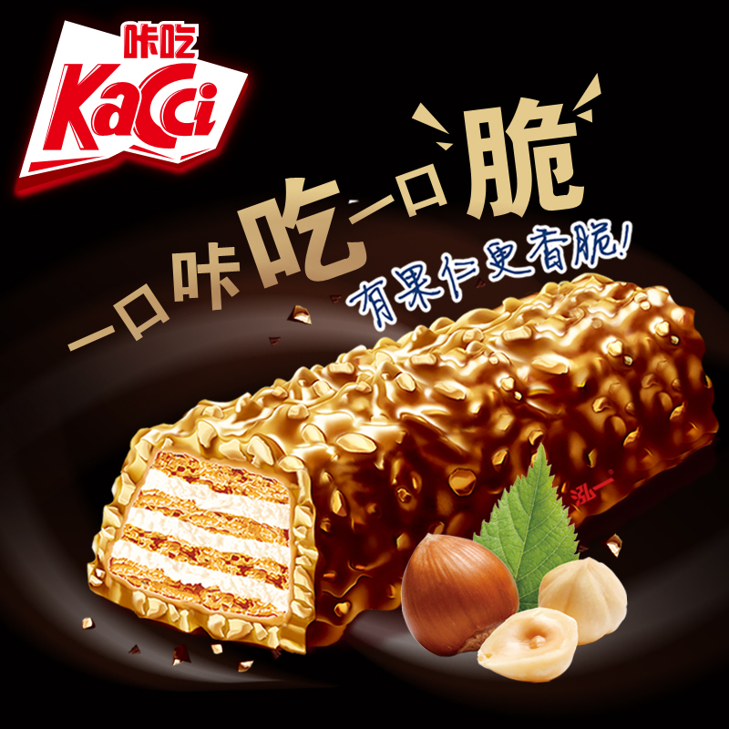 咔吃威化果仁巧克力花生味