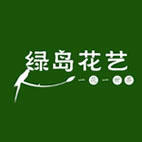 绿岛花艺230625250613