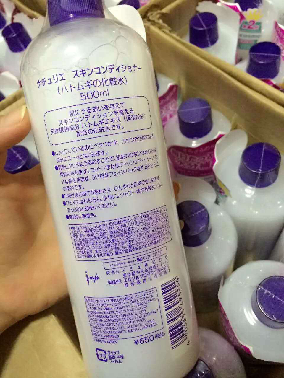 日本正品代购薏仁水500ml 化妆水爽肤水 女 补水美白滋润保湿控油