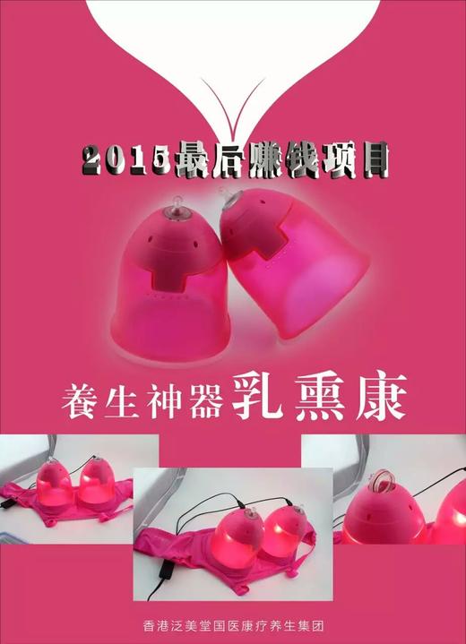 乳熏宝 乳熏仪（乳熏套专用）仪器 商品图3