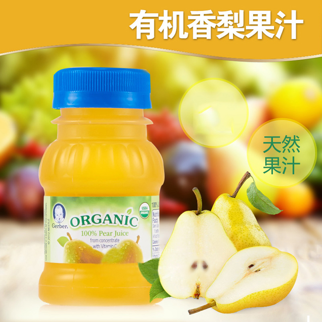 美国进口gerber嘉宝天然有机香梨汁4个月以上 婴儿果汁118m 单罐