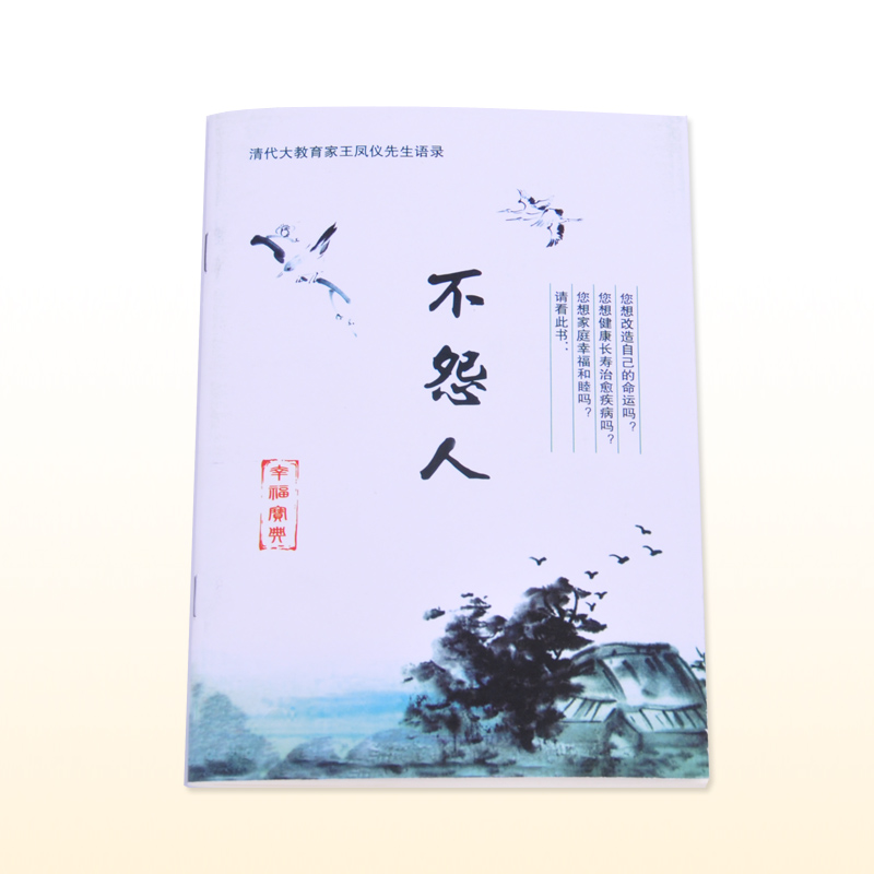李杲不怨人,杲,杲出家_大山谷图库