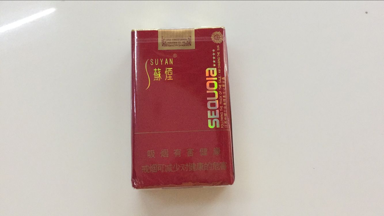 五星苏烟