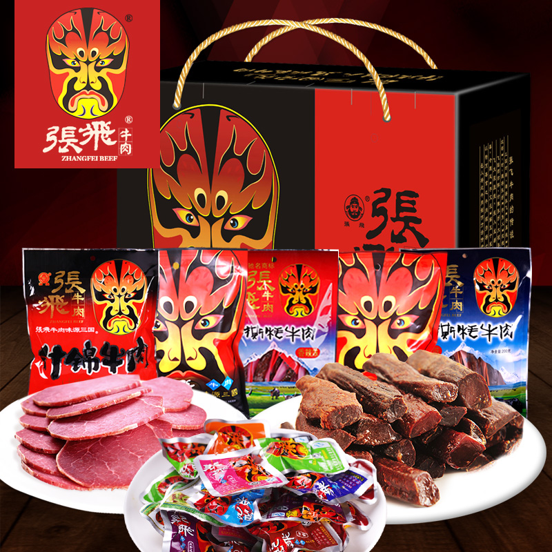 张飞牛肉四川特产牛肉干特色尊贵装礼品盒1350g