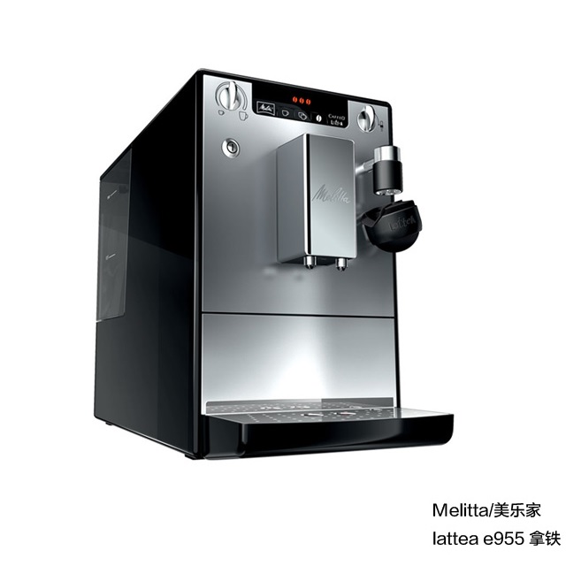 美乐家全自动咖啡机 lattea (冰灿银)
