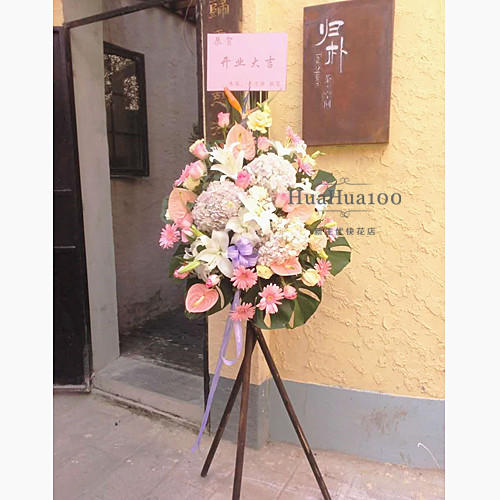 开业花篮丨高端系列003 商品图0