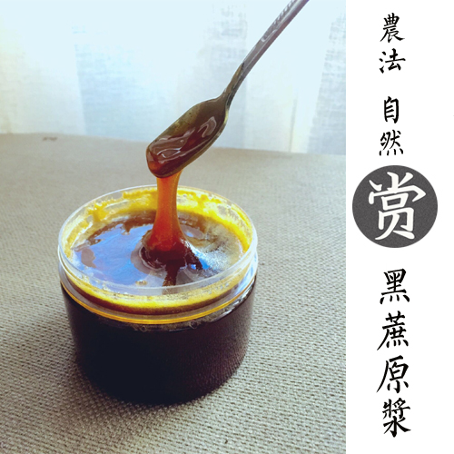 2015年当季新榨黑糖 云南纯农家蔗糖酱无添加 黑蔗熬制糖浆350g精美