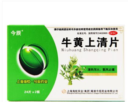 今辰 牛黄上清片 48片 (糖衣)头痛眩晕 咽喉肿痛 牙龈