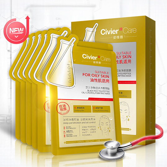 姿维雅玄米多肽净颜蚕丝面膜6片