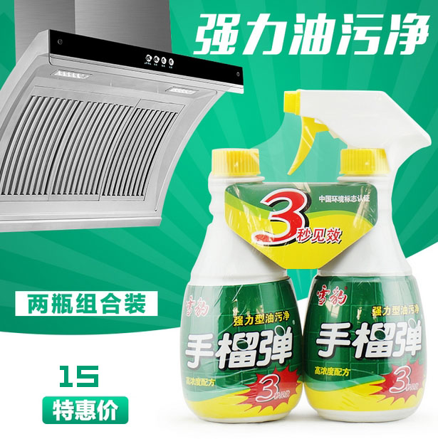 强力型油污净 雪豹牌 手榴弹