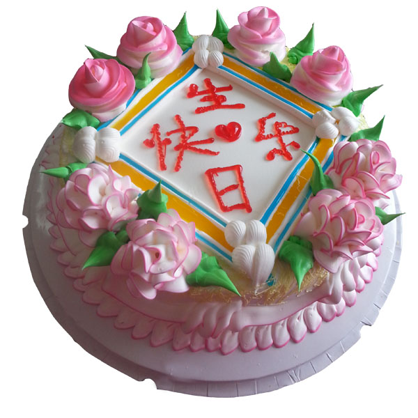 生日快乐 - 大人乐福蛋糕店