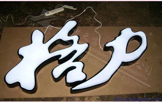 吸塑字(80cm以下)