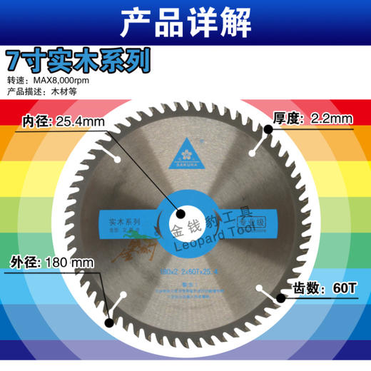 金田樱花合金片【专业级】木工锯片 木用 铝用 商品图3
