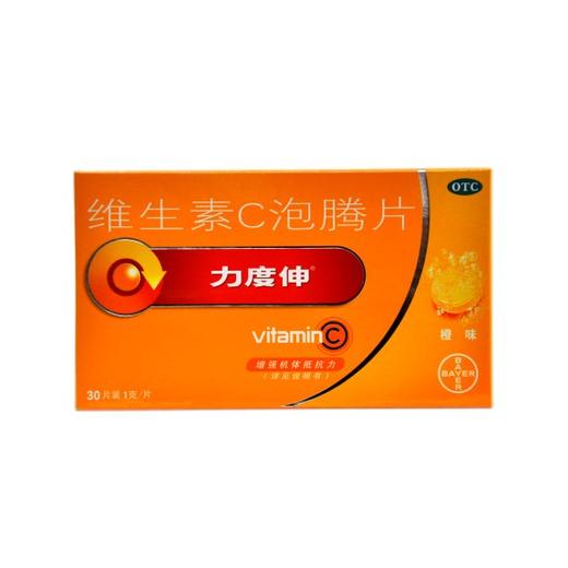 维生素C泡腾片（力度伸） 商品图0