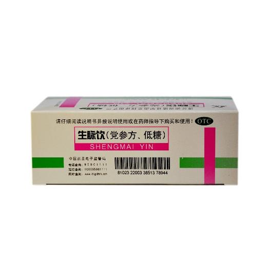 生脉饮(党参方) 商品图1