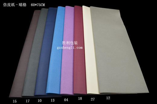 仿皮纸-暗格（1.75元/张，20张/包，55*70CM，不包邮） 商品图0