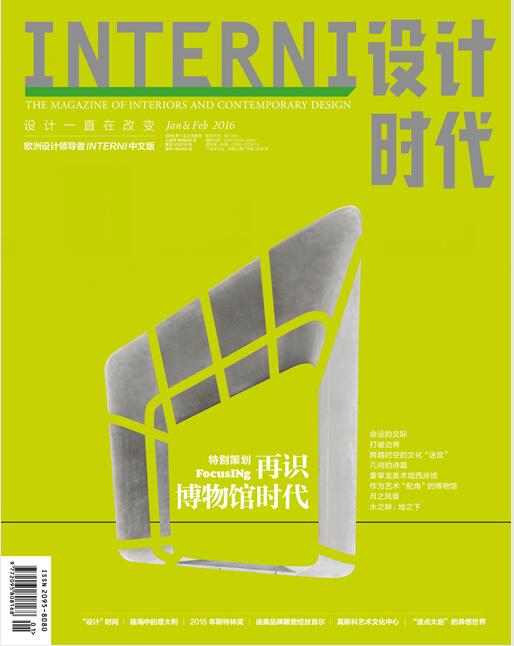 《设计时代》2016年10册系列