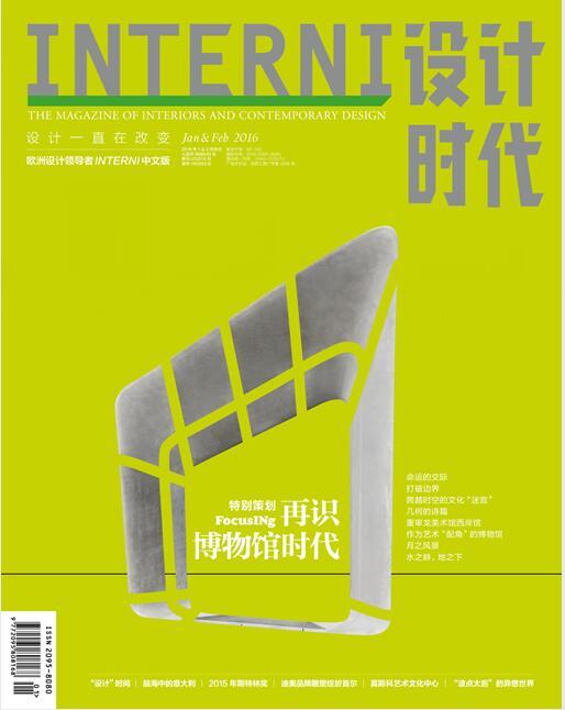 《设计时代》2016年10册系列 商品图0