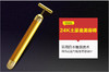 24K黄金美容棒电动器 商品缩略图0