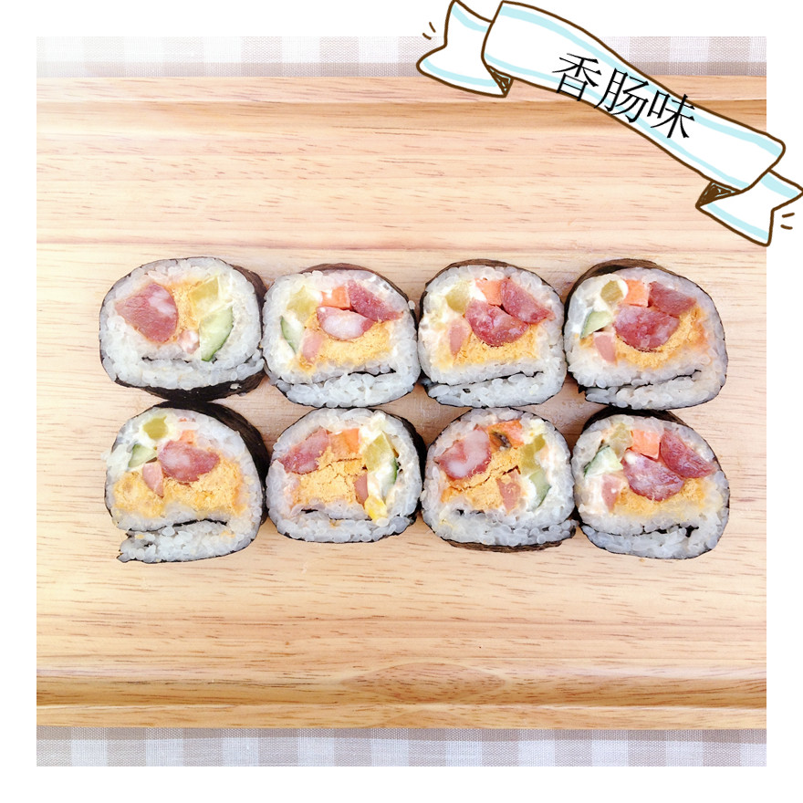 香肠寿司(8枚)