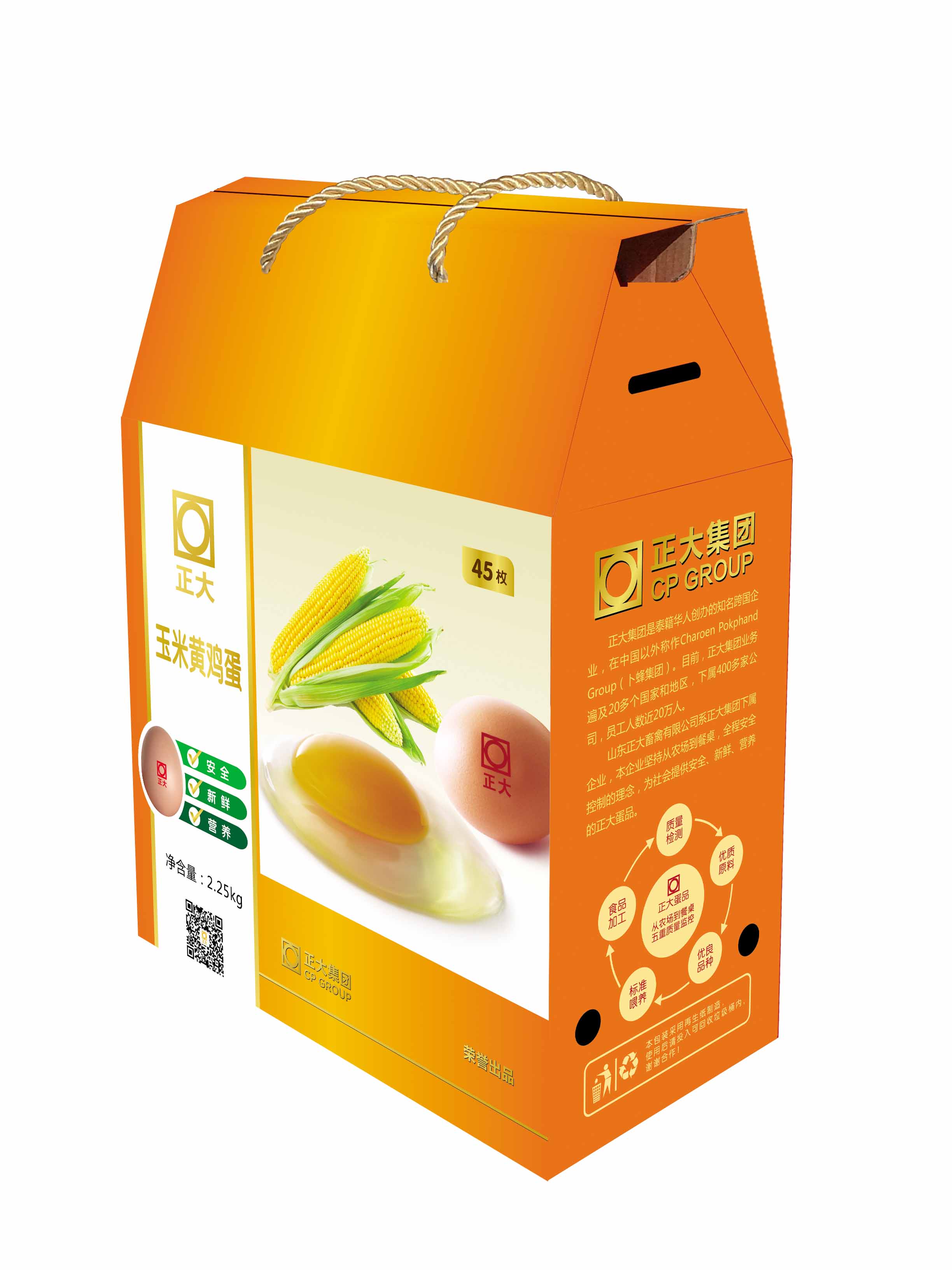 正大玉米黄鸡蛋45枚玉米喂养无色素添加