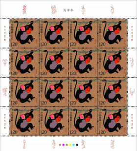 2016中国邮政第四轮生肖丙申年猴票小版大版小本票 终身保真！