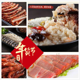 （永久下架）【雪舫蒋】火腿+【三珍斋】牛肚*2+醉鱼干*2+鸡爪*2+八宝饭
