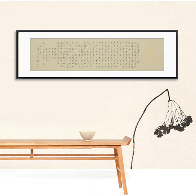 【实力书家】徐江波小楷横幅镜心《心经》(包顺丰)34x128cm,s0437s04