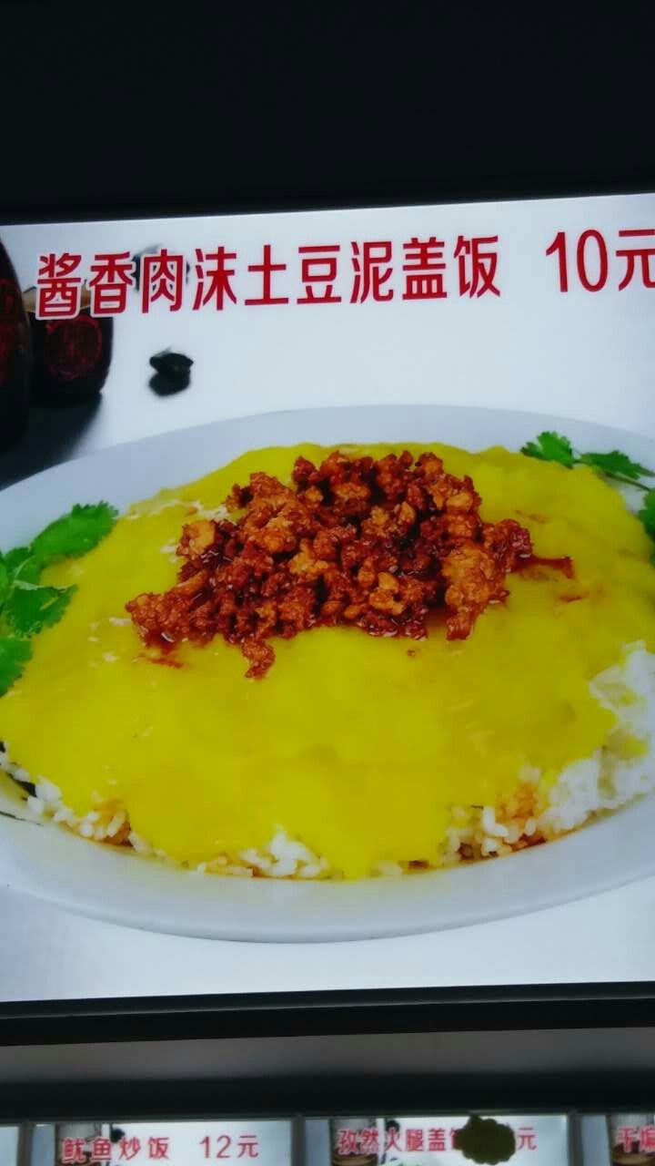 酱香肉末土豆泥盖饭