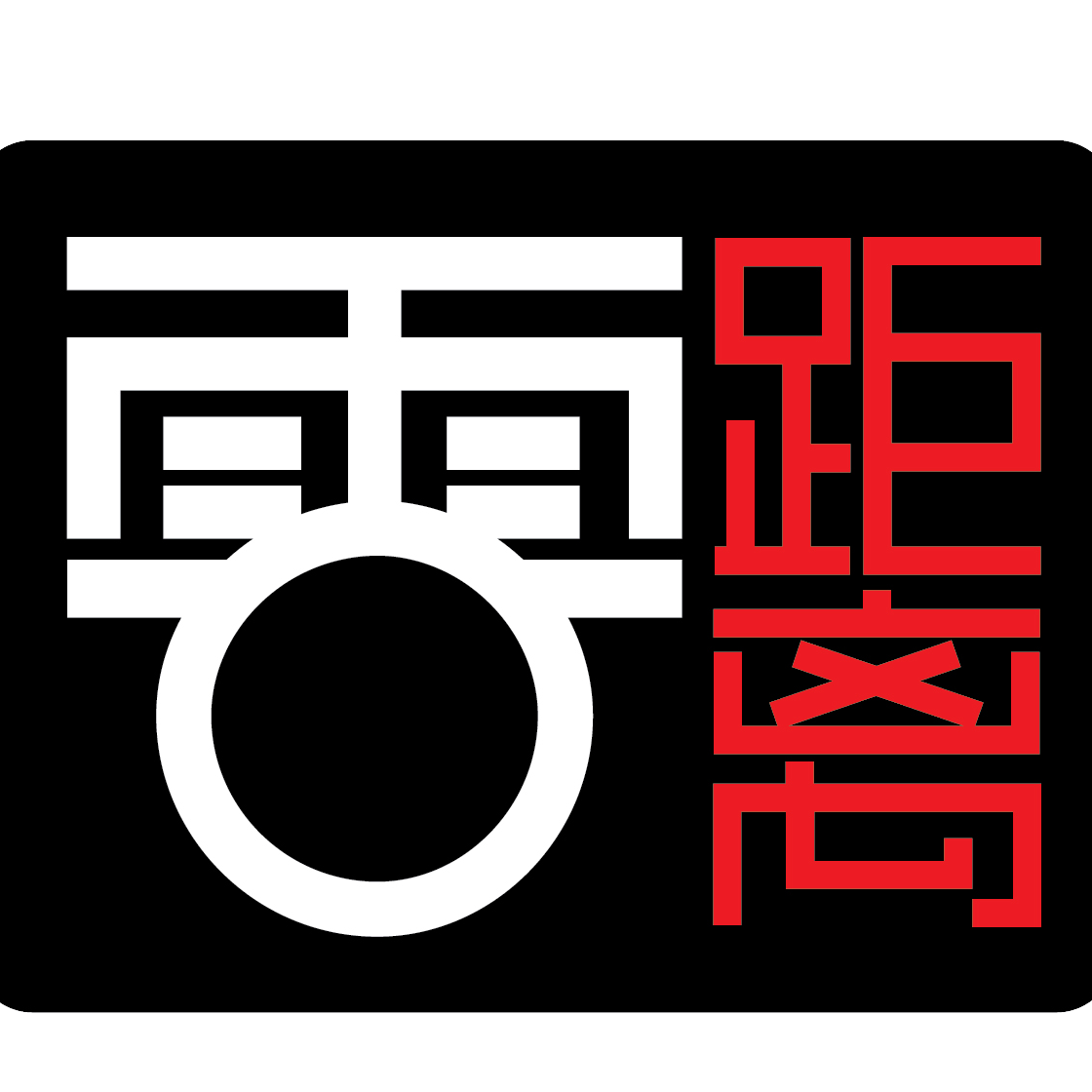 重报零距离-bbyugd