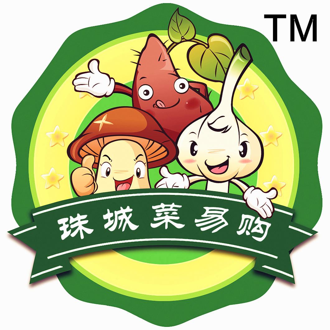 珠城菜易购商城200509