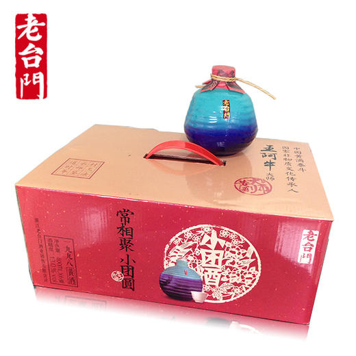 （永久下架）秒杀【老台门 】小团酒一箱400ML*6 商品图0