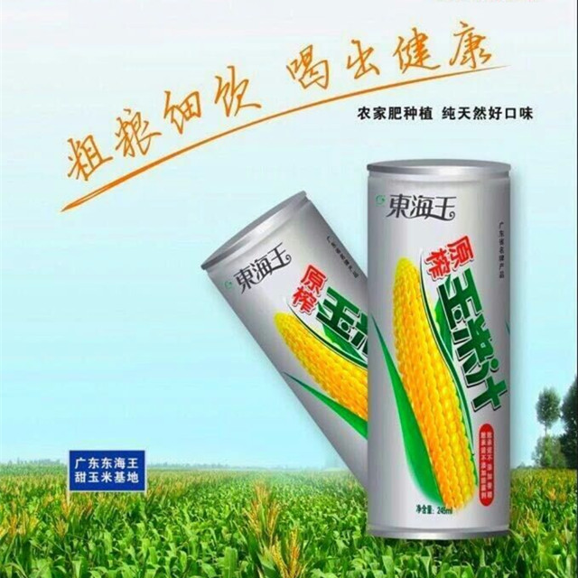东海王玉米汁