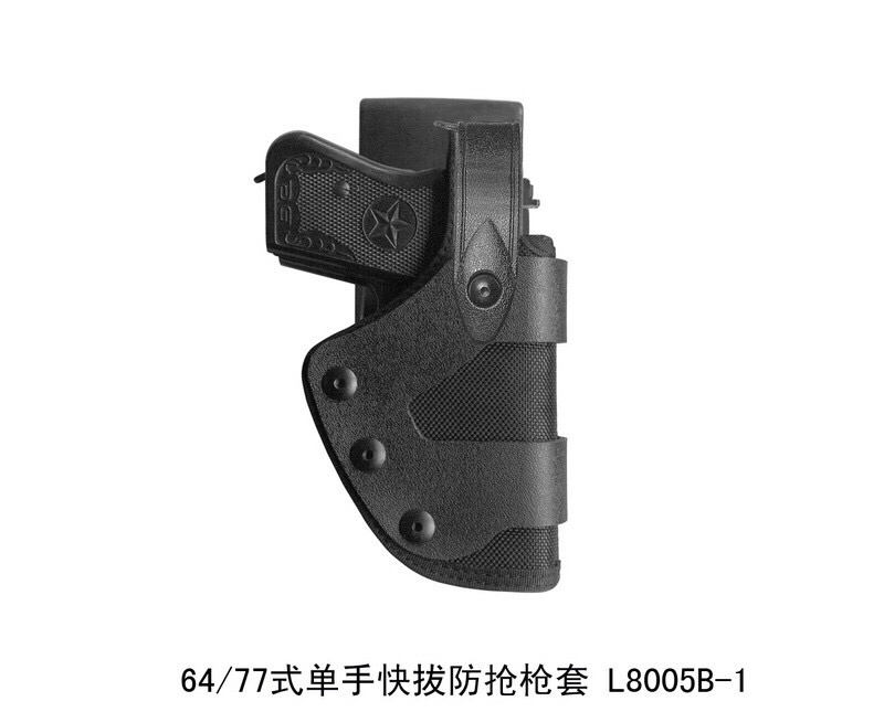 64/77式单手快拔防抢枪套