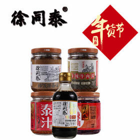 （永久下架）【徐同泰】火锅酱料组合