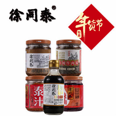 （永久下架）【徐同泰】火锅酱料组合 商品图0