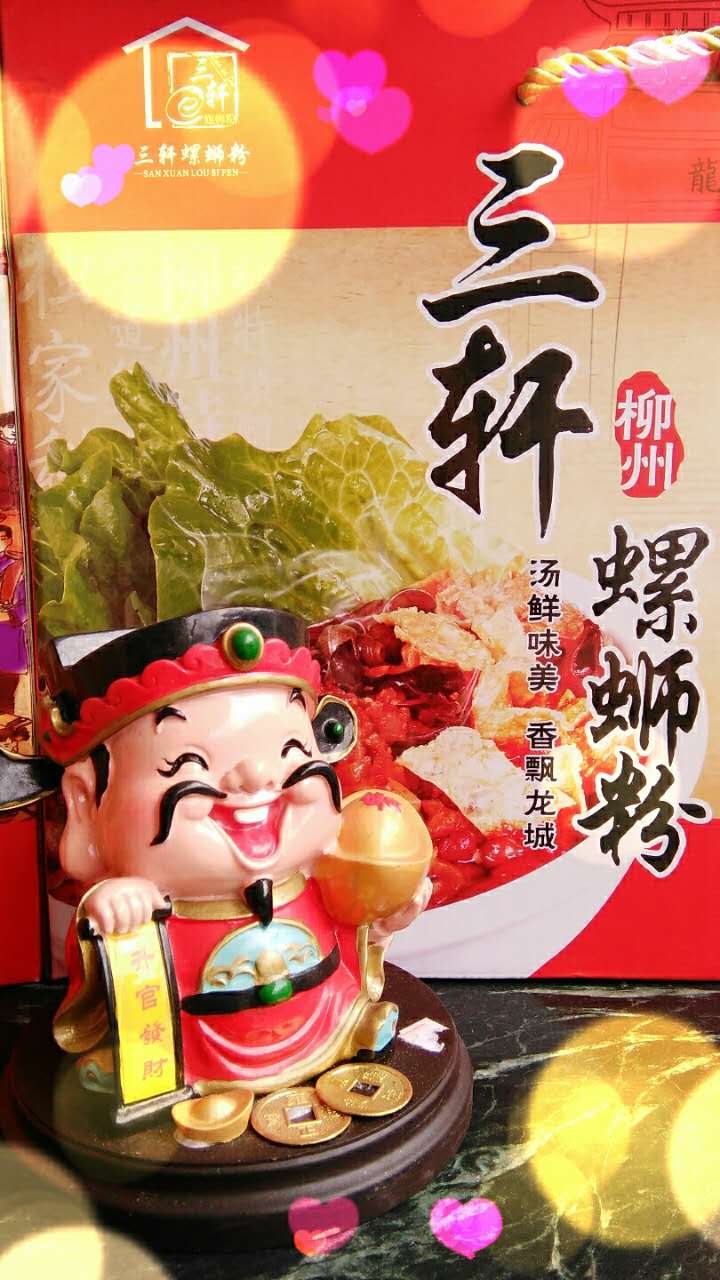 柳州特产,三轩螺蛳粉