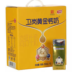 卫岗黄金高钙奶