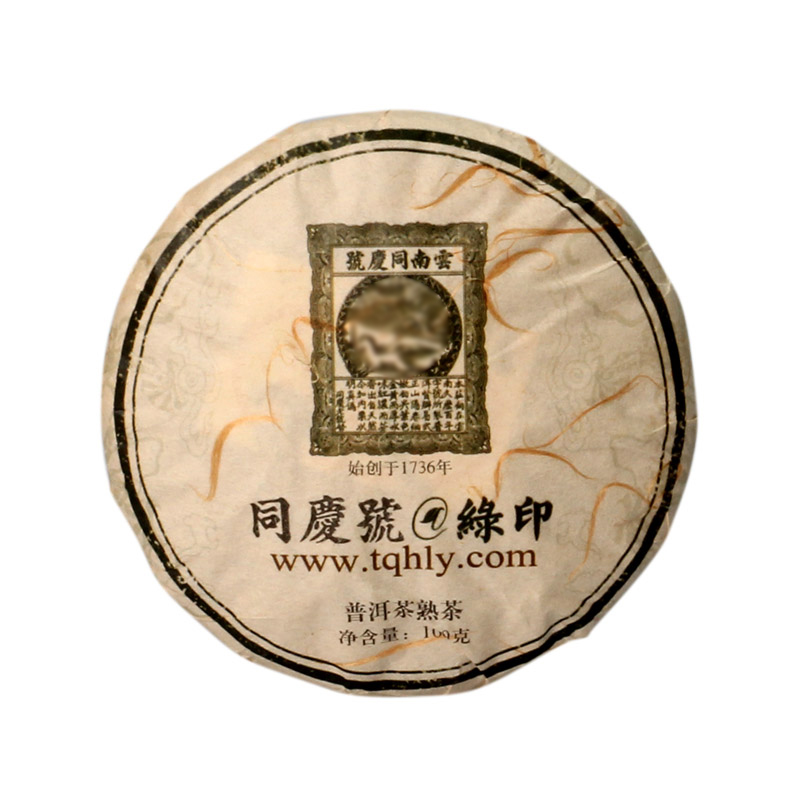 同庆号普洱茶 绿印100g 熟饼 有机茶